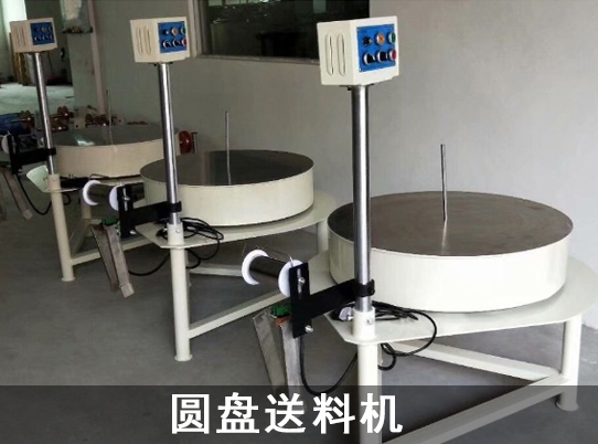 永傳調速電機應用于圓盤送料機行業